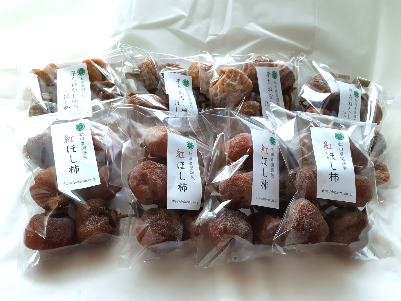 【干し柿 食べくらべセット（小袋２種類４袋ずつ）】